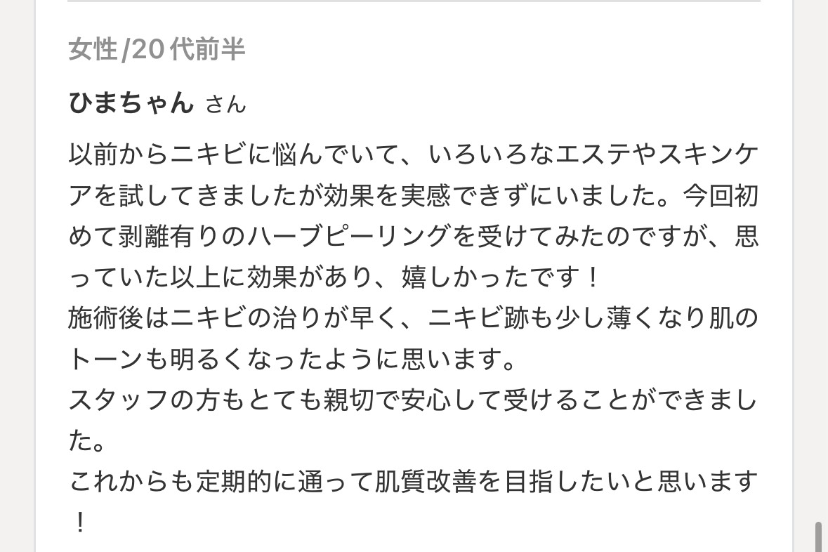 お客様の喜びの声1