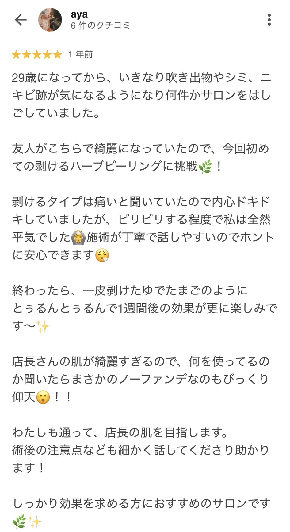 お客様の喜びの声5